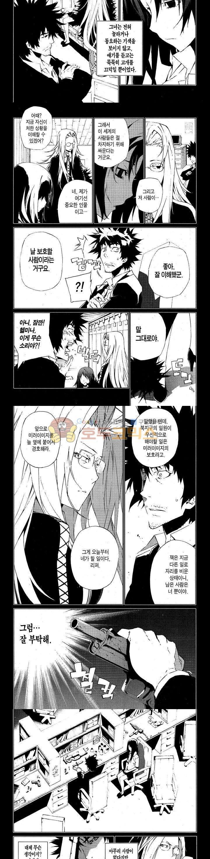 잭 프로스트 45화