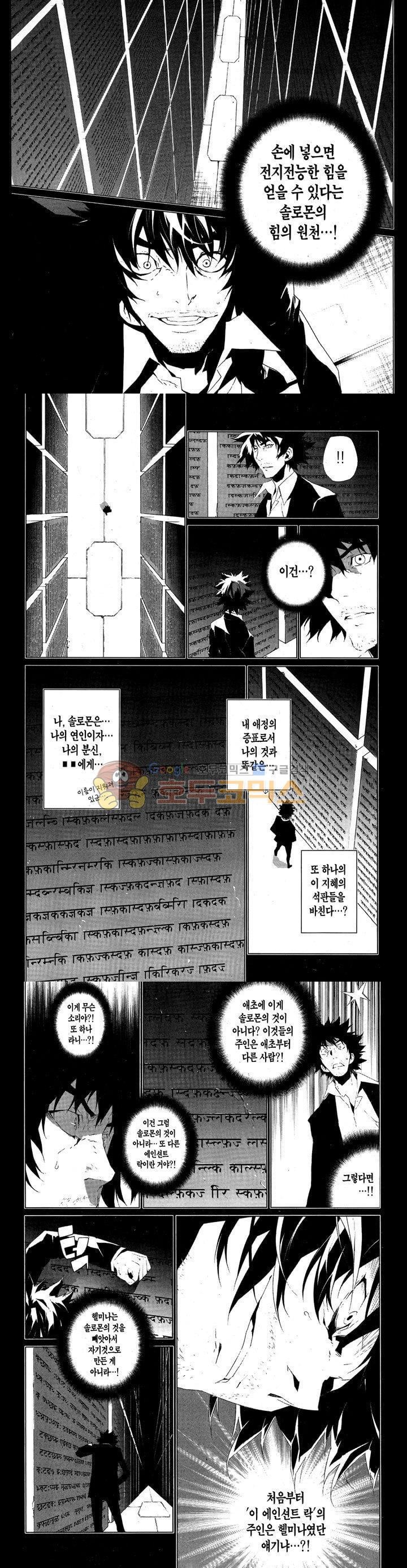 잭 프로스트 47화