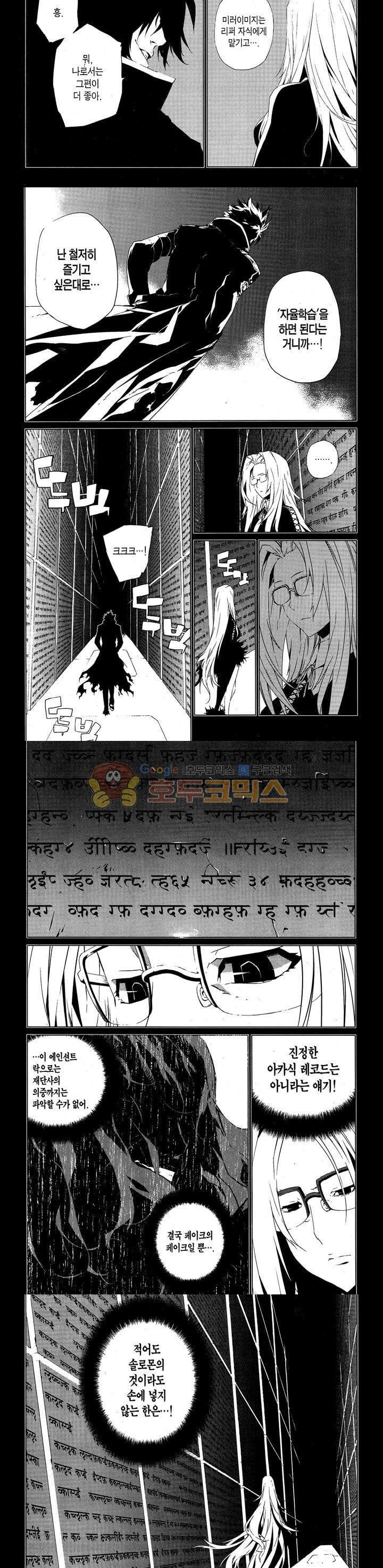 잭 프로스트  48화