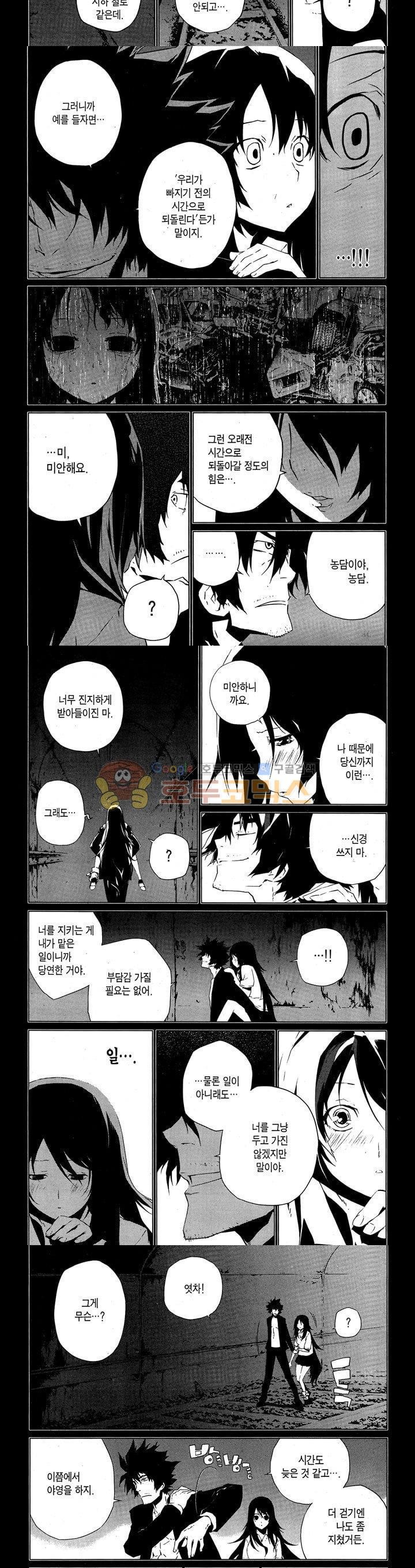 잭 프로스트 49화