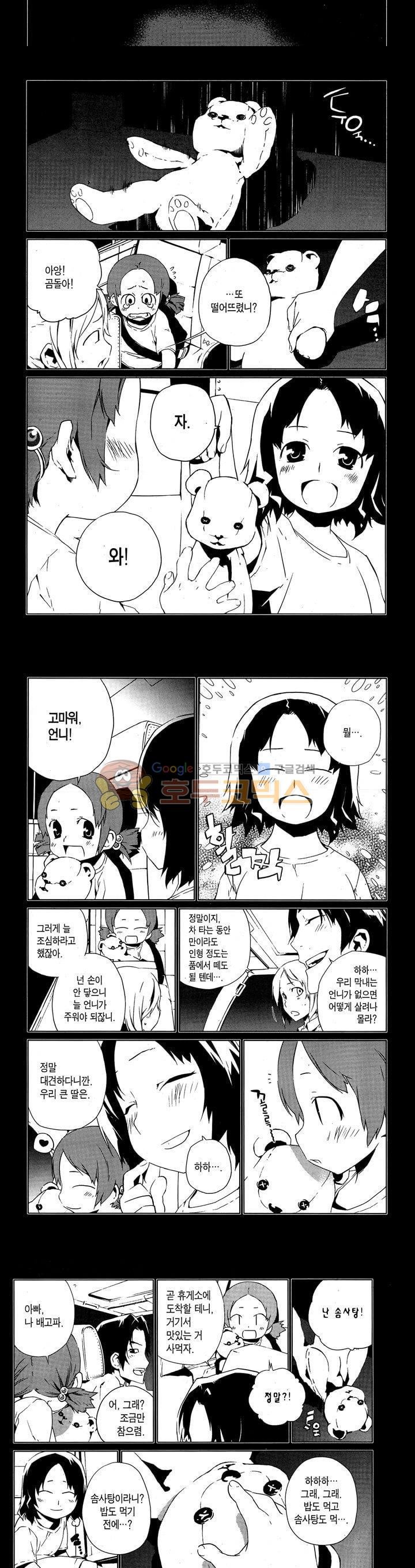 잭 프로스트 51화