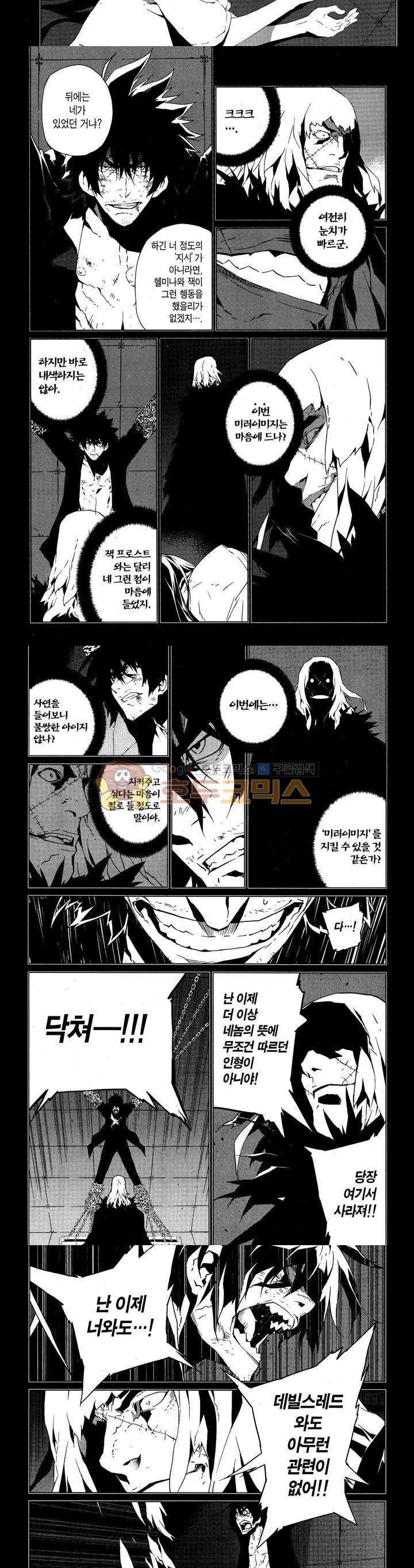 잭 프로스트 52화