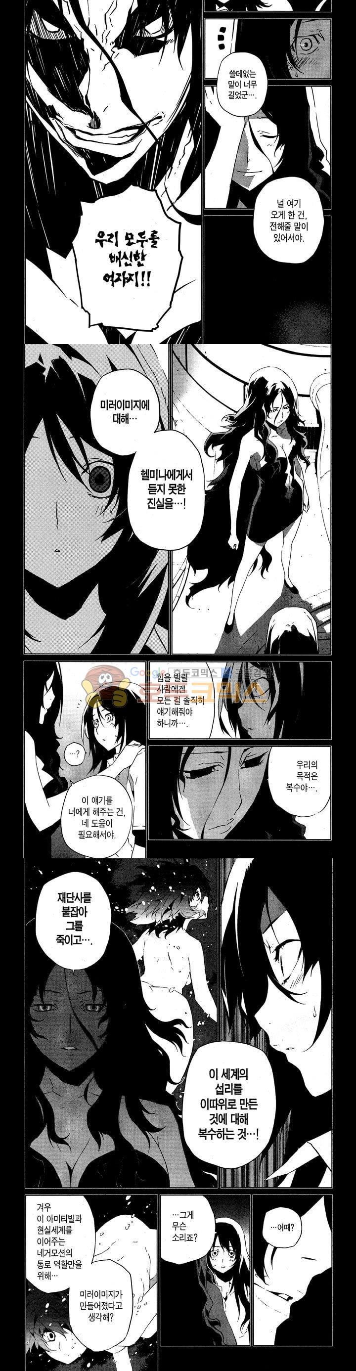잭 프로스트 53화