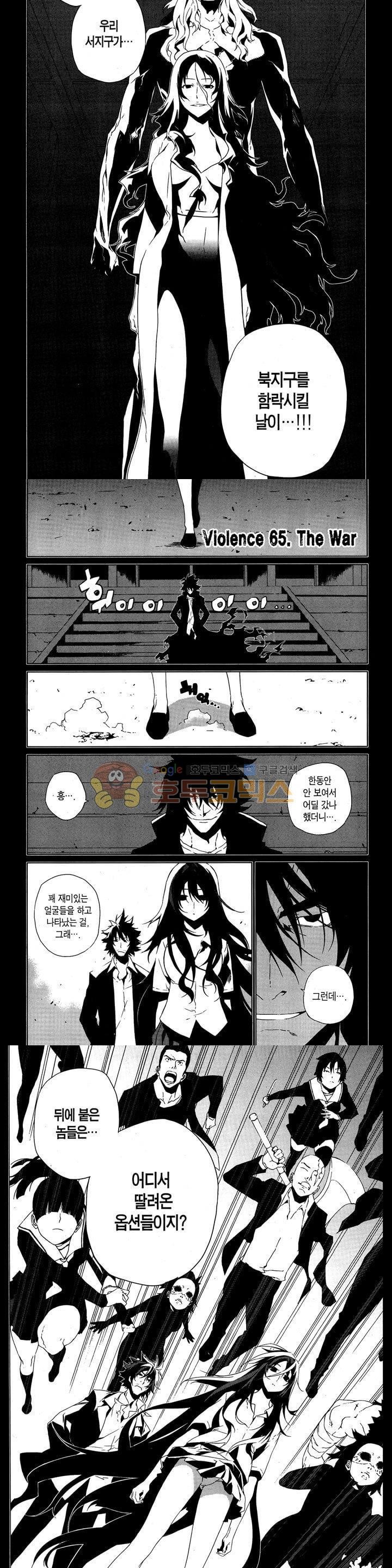 잭 프로스트 54화