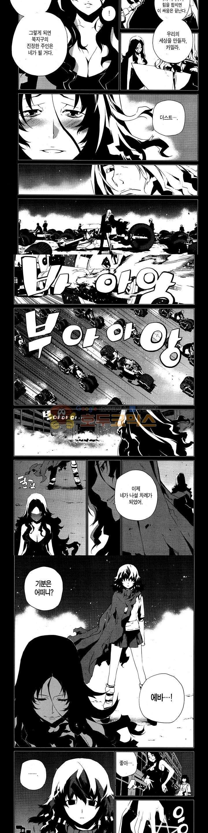 잭 프로스트 55화