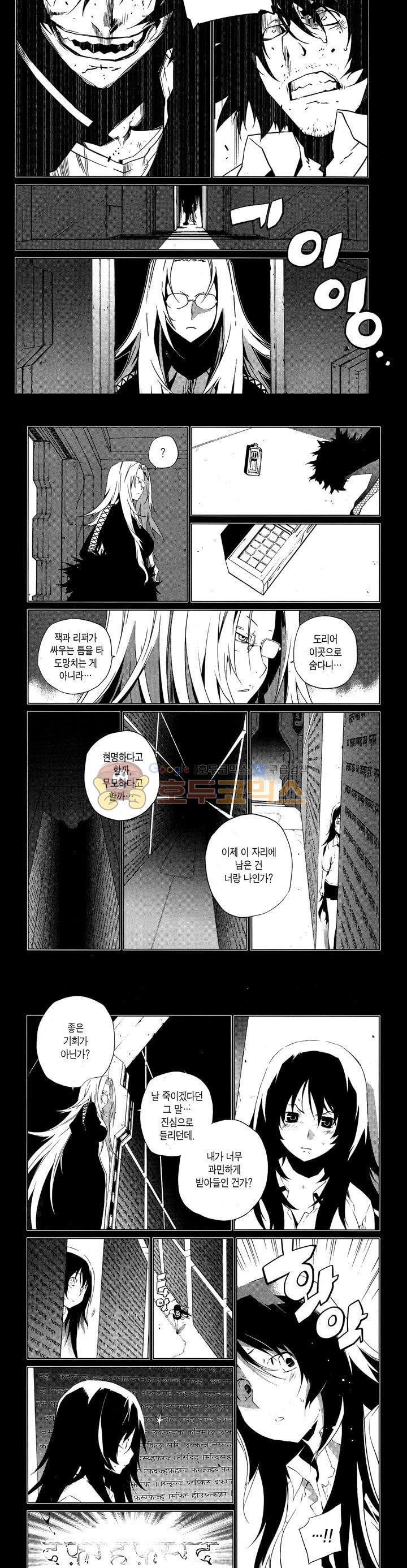 잭 프로스트 56화