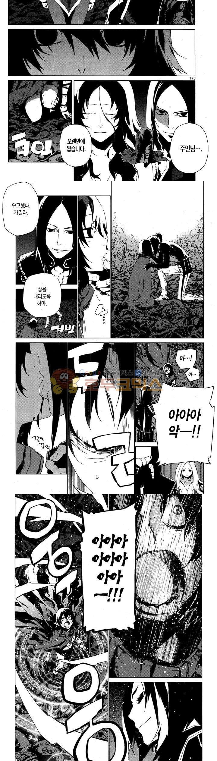 잭 프로스트 63화