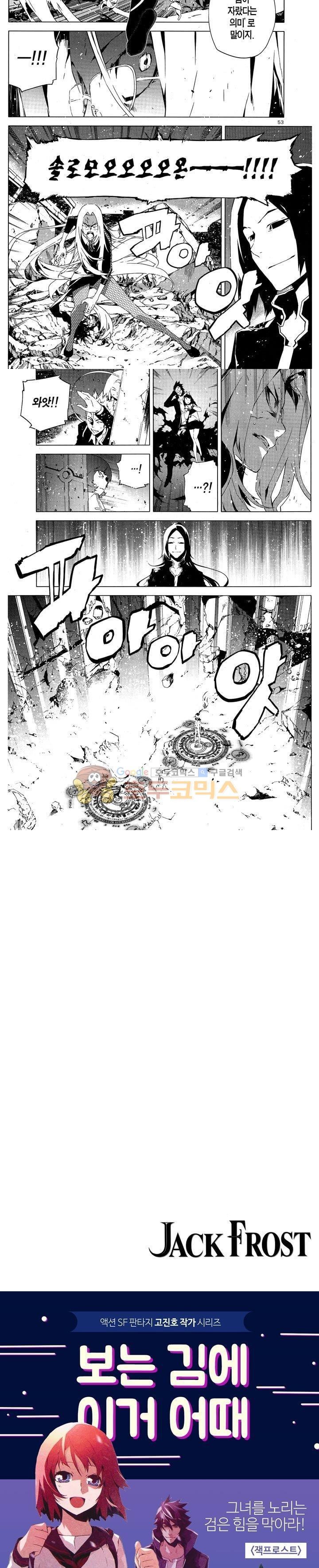 잭 프로스트 65화