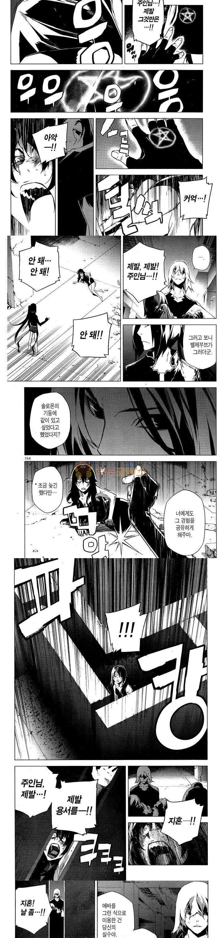 잭 프로스트 69화