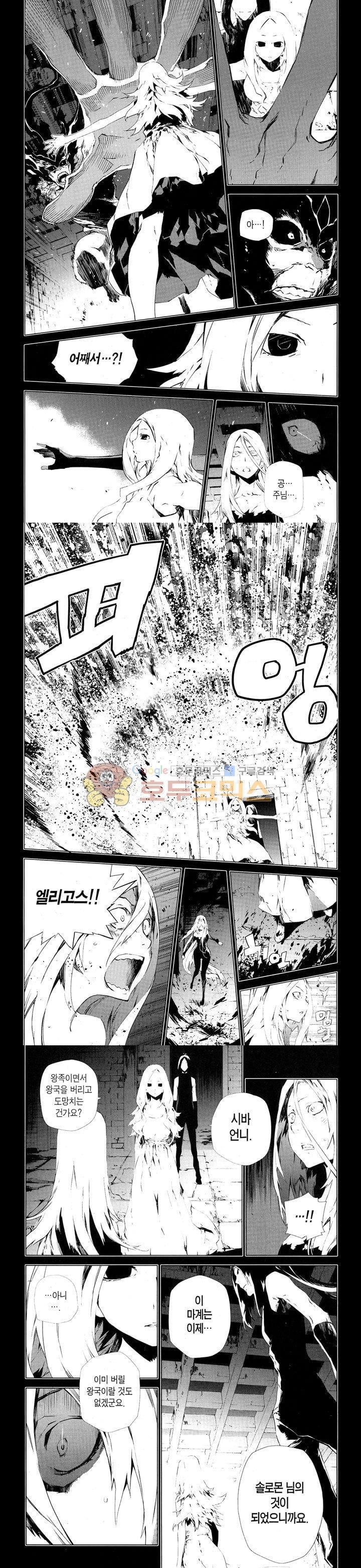 잭 프로스트 71화