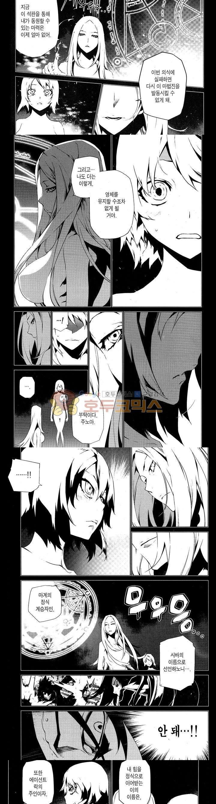잭 프로스트 72화