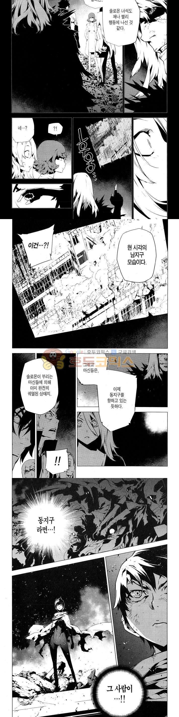 잭 프로스트 73화
