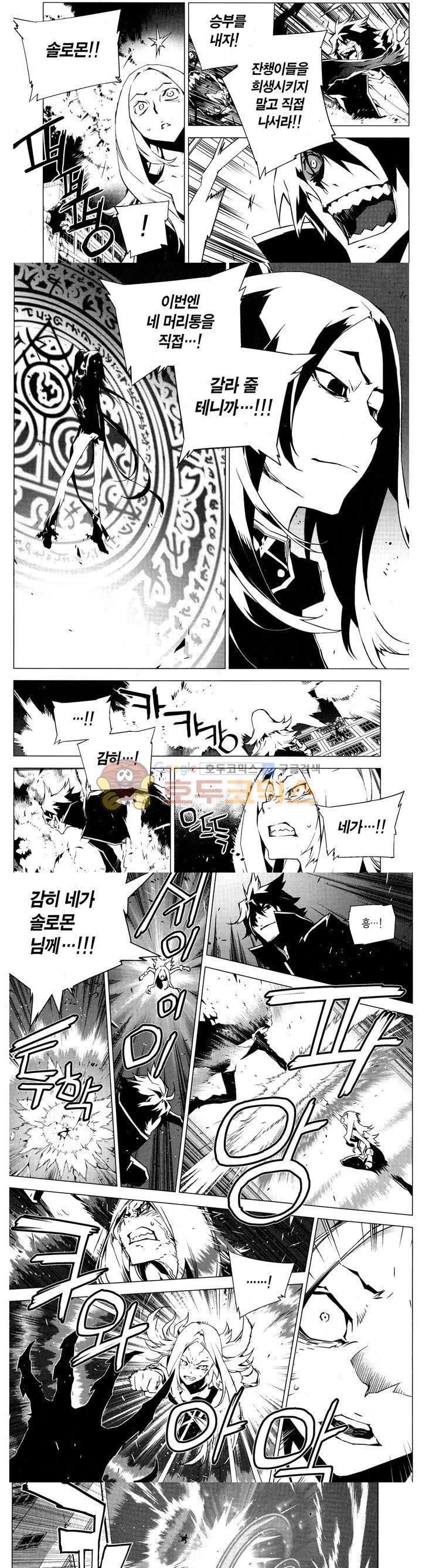 잭 프로스트 75화