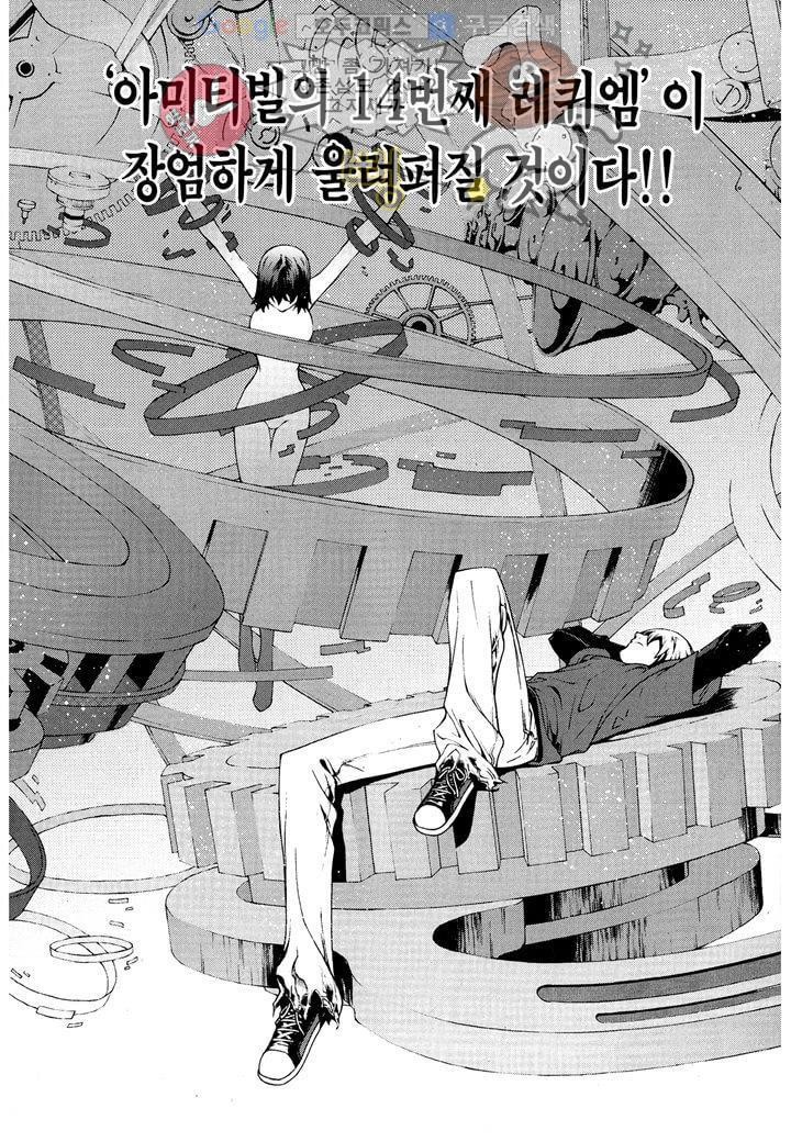 잭 프로스트 8화