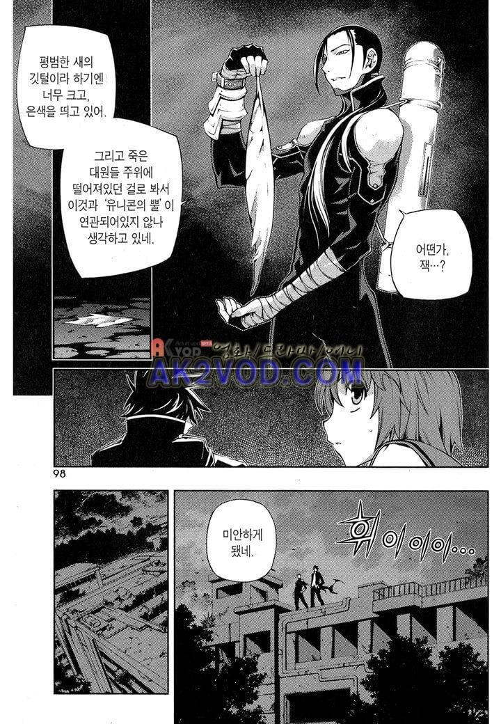 잭 프로스트 11화