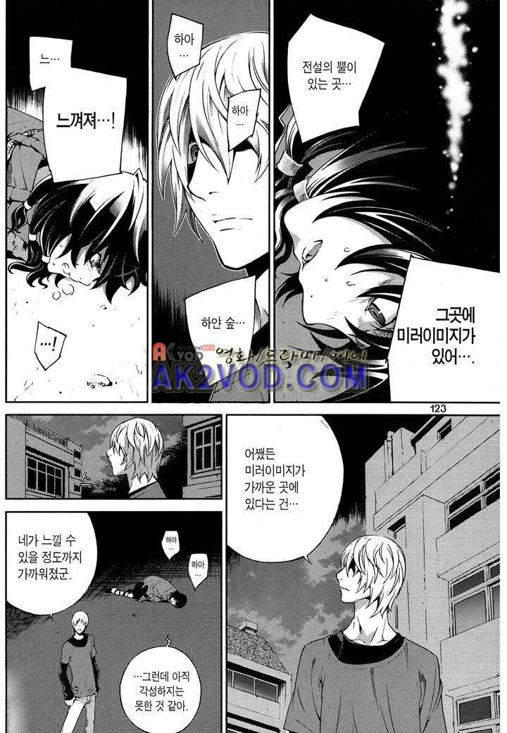 잭 프로스트 12화