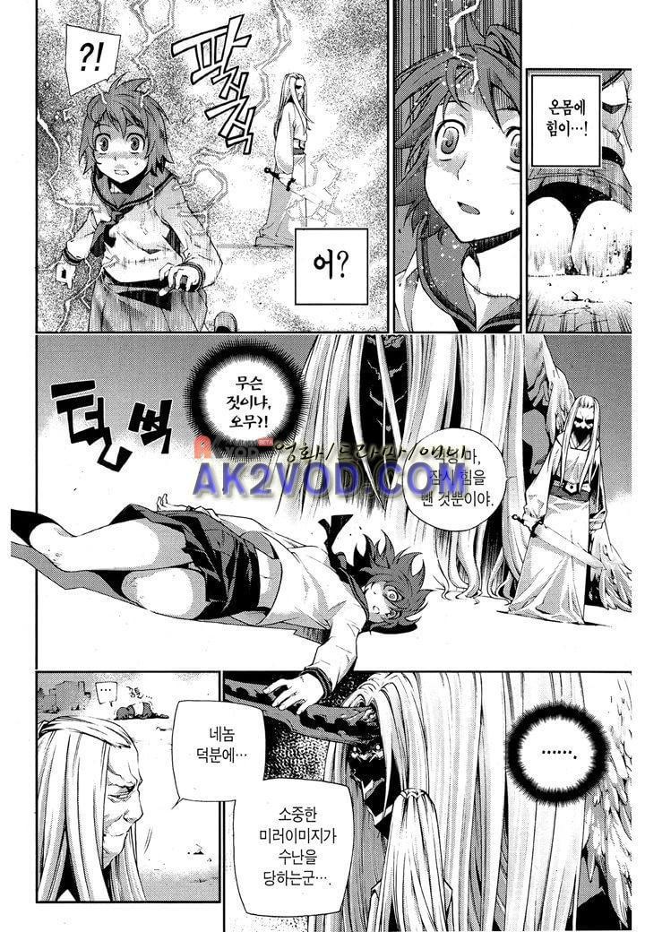 잭 프로스트 13화