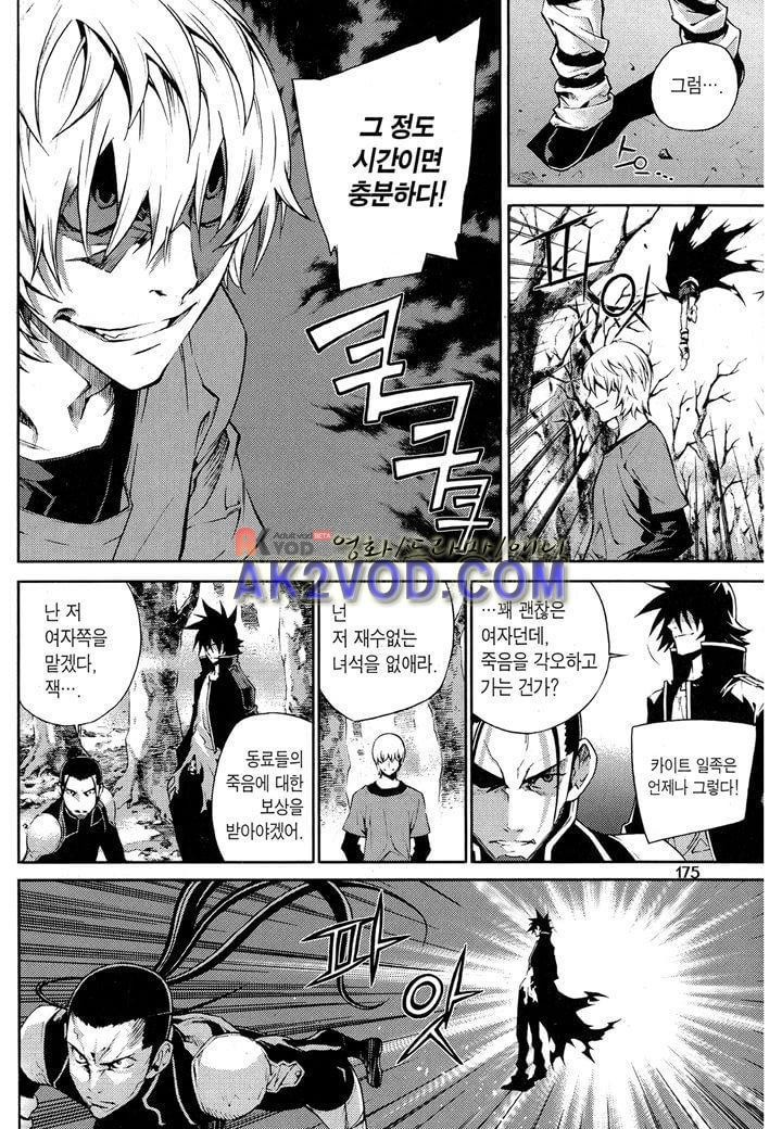 잭 프로스트 14화
