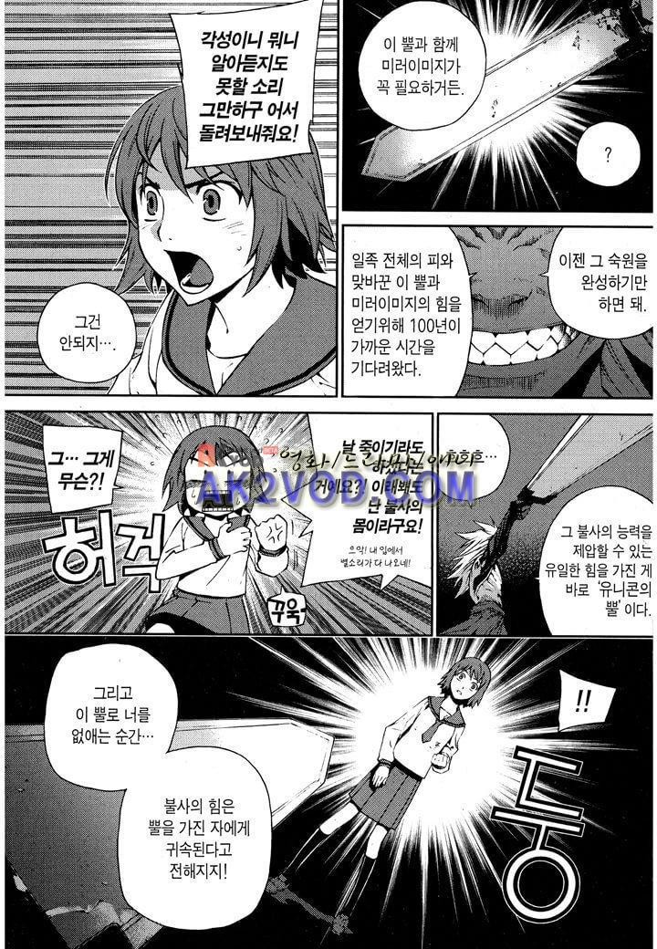 잭 프로스트 15화