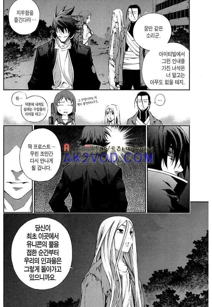 잭 프로스트 18화