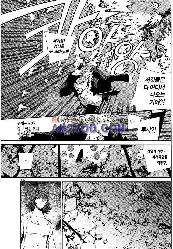 잭 프로스트 20화