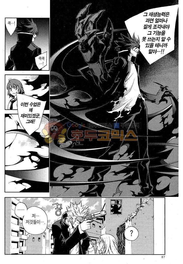 잭 프로스트 25화
