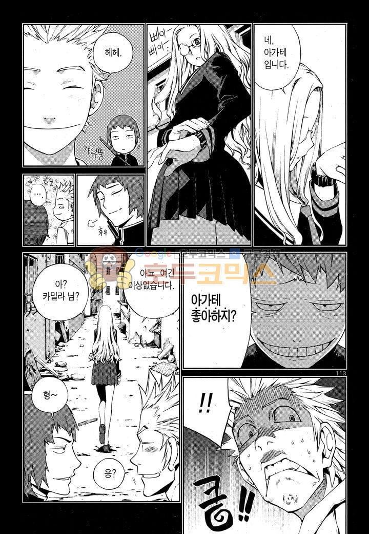 잭 프로스트 26화