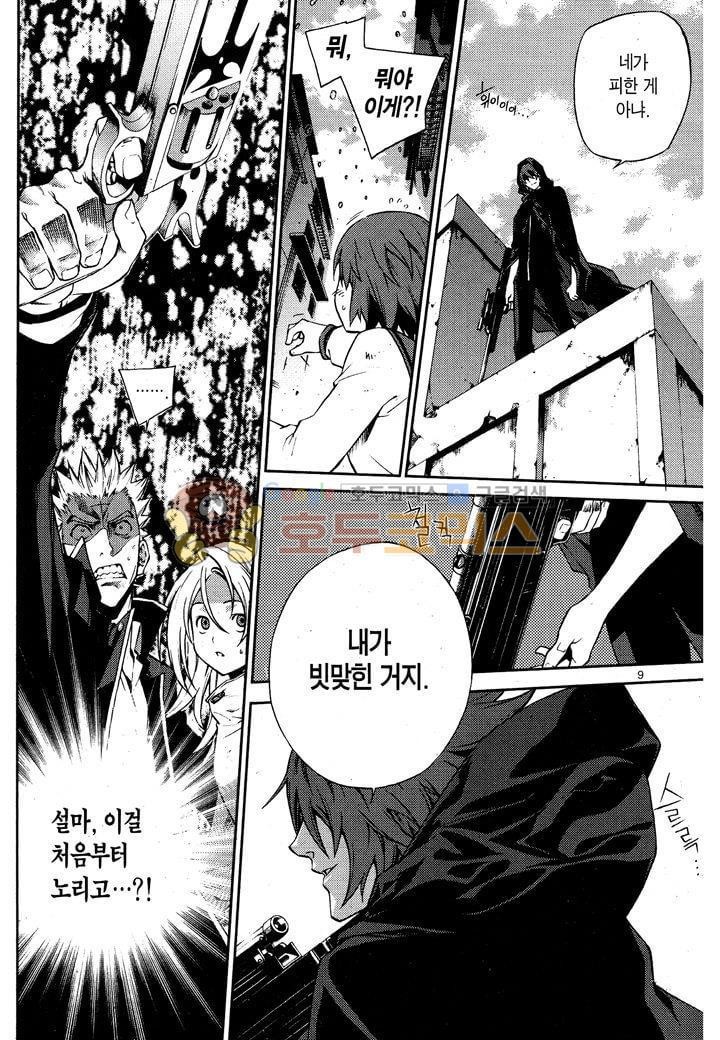 잭 프로스트 29화