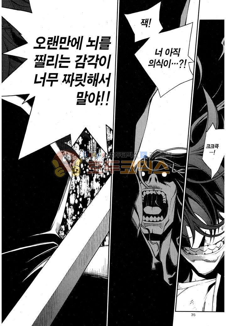 잭 프로스트 30화