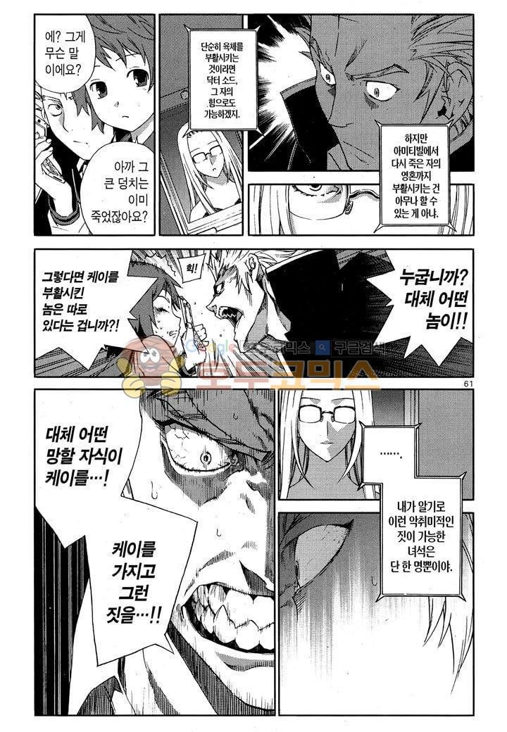 잭 프로스트 31화