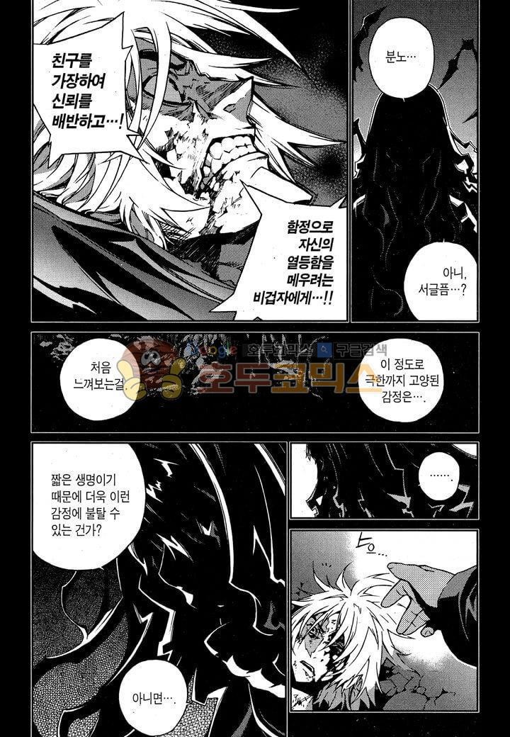 잭 프로스트 35화