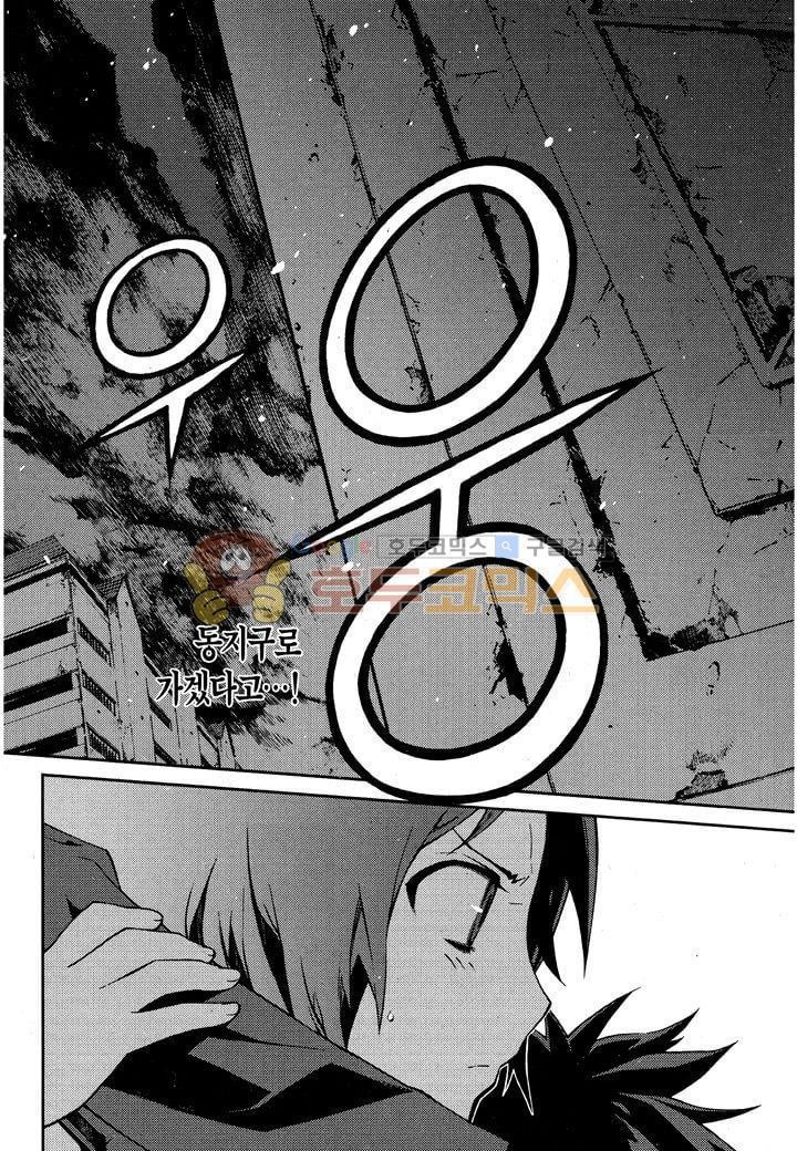 잭 프로스트 36화