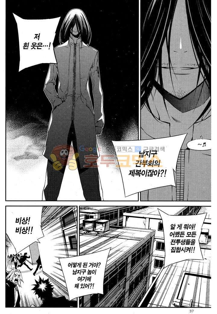 잭 프로스트 37화