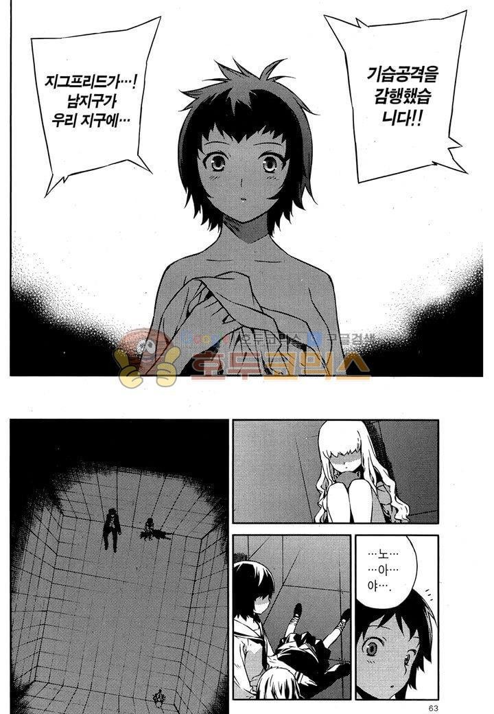 잭 프로스트 38화