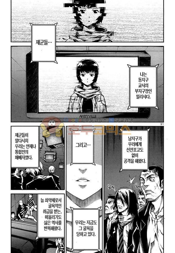 잭 프로스트 39화