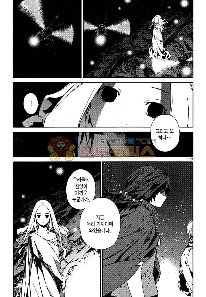 잭 프로스트 40화