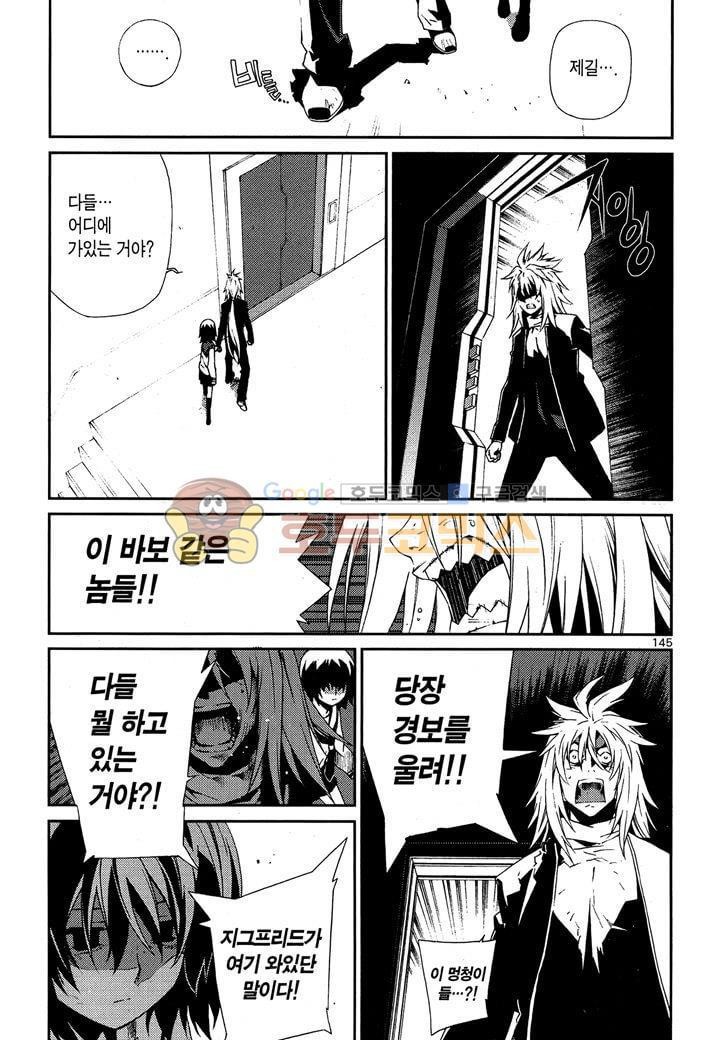 잭 프로스트 41화