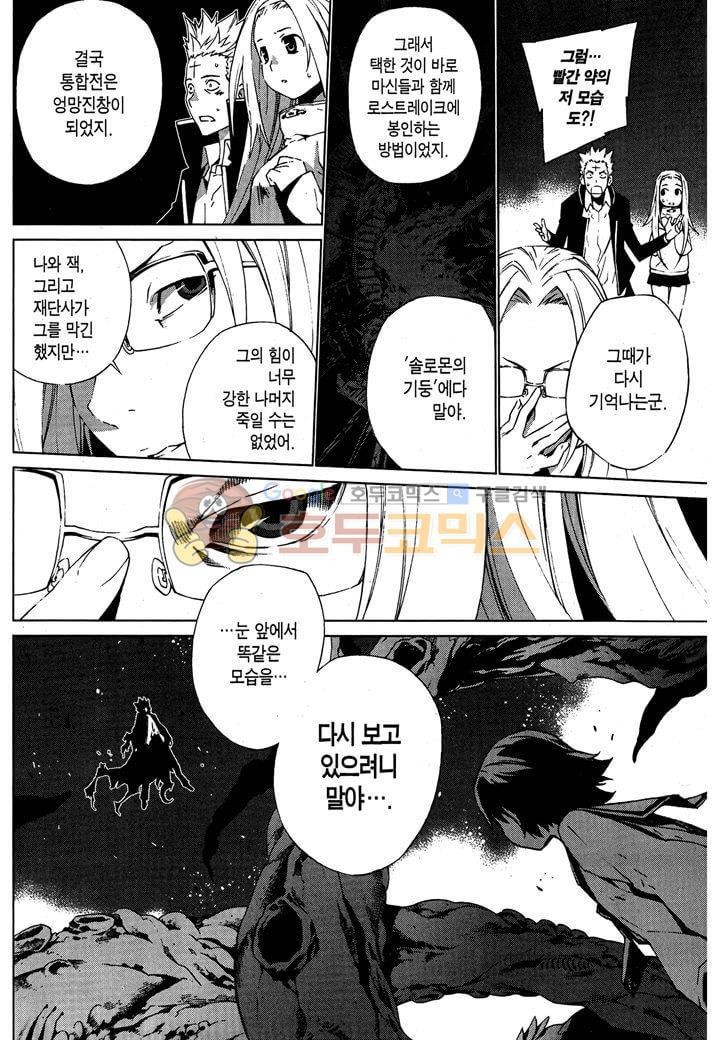 잭 프로스트 43화
