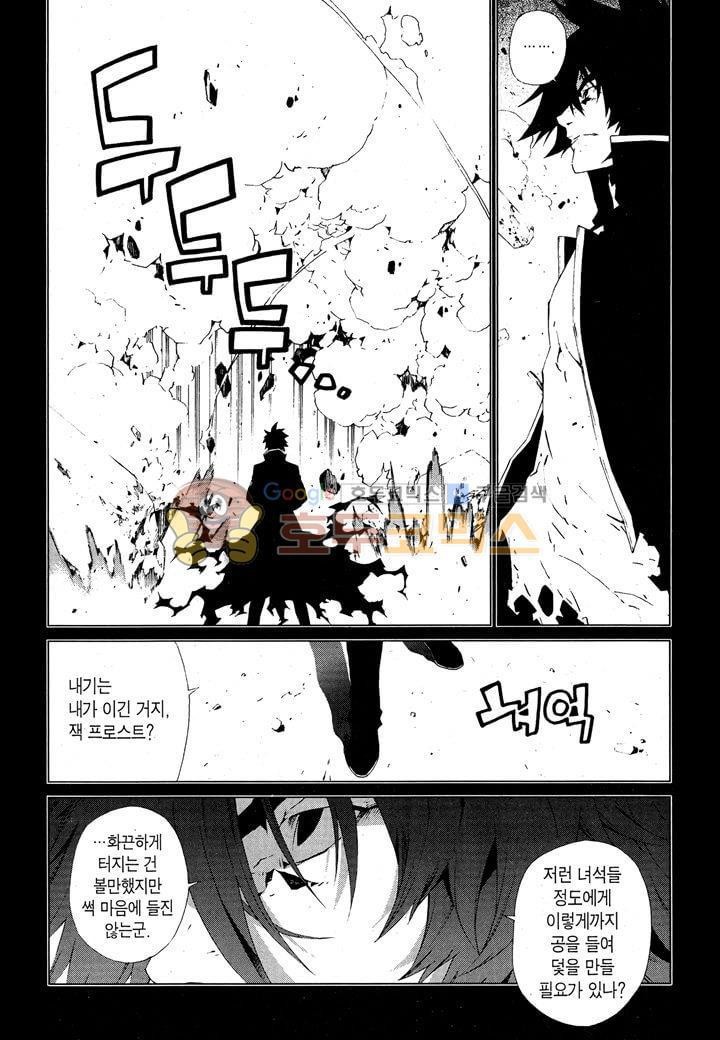 잭 프로스트 44화
