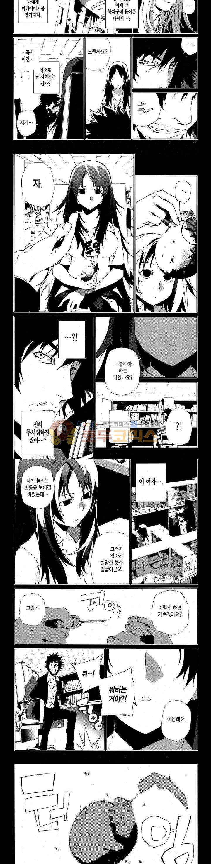 잭 프로스트 45화