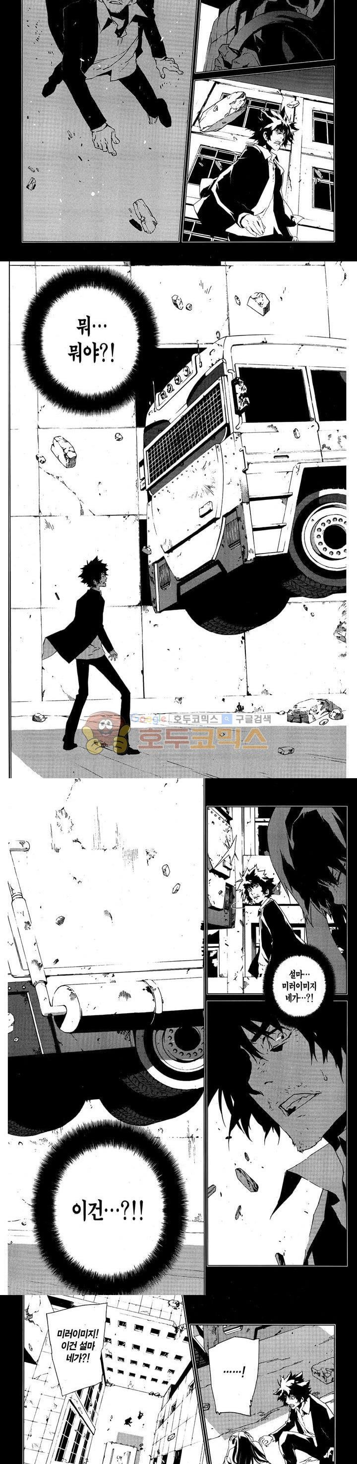 잭 프로스트 46화