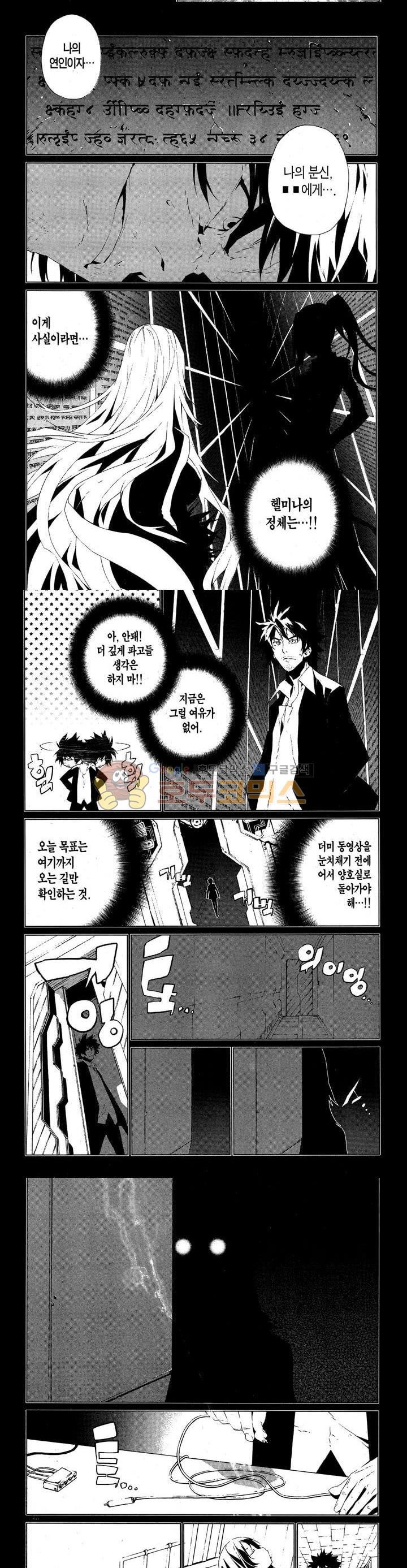잭 프로스트 47화