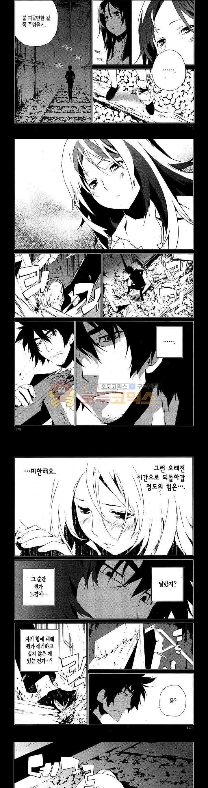 잭 프로스트 49화