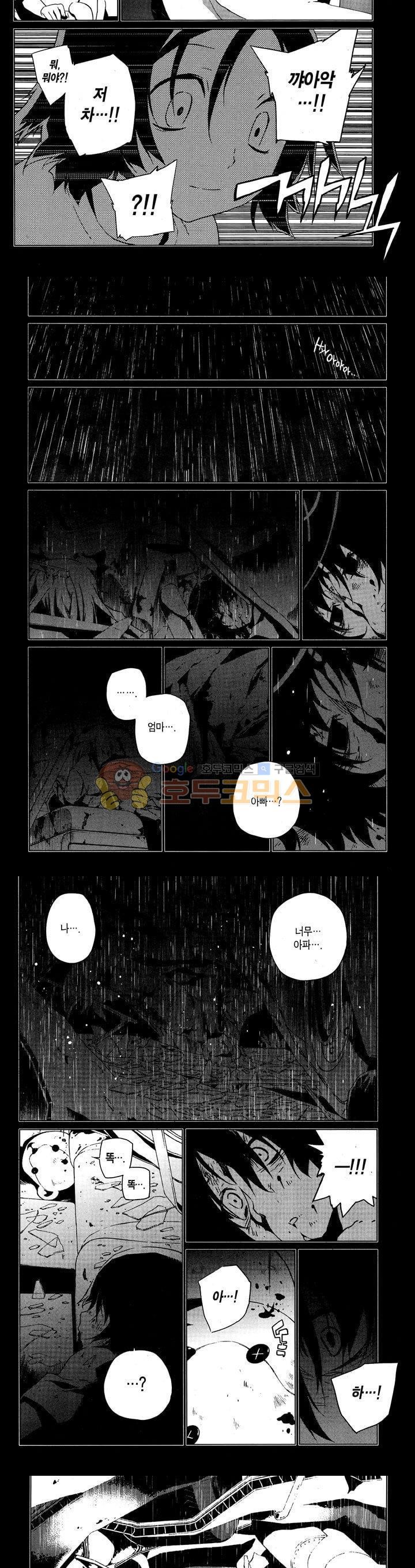잭 프로스트 51화