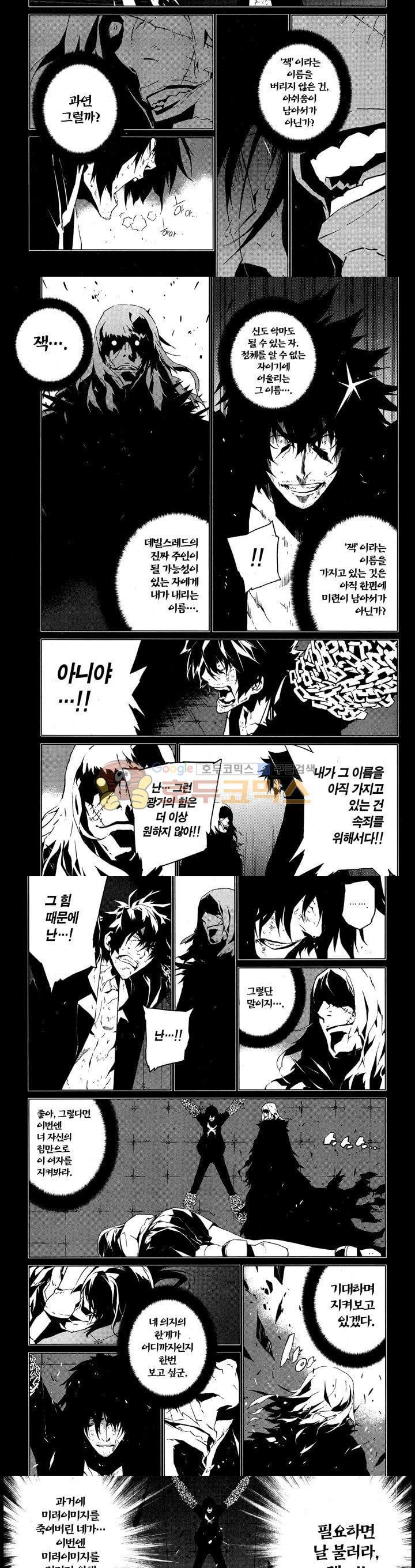 잭 프로스트 52화