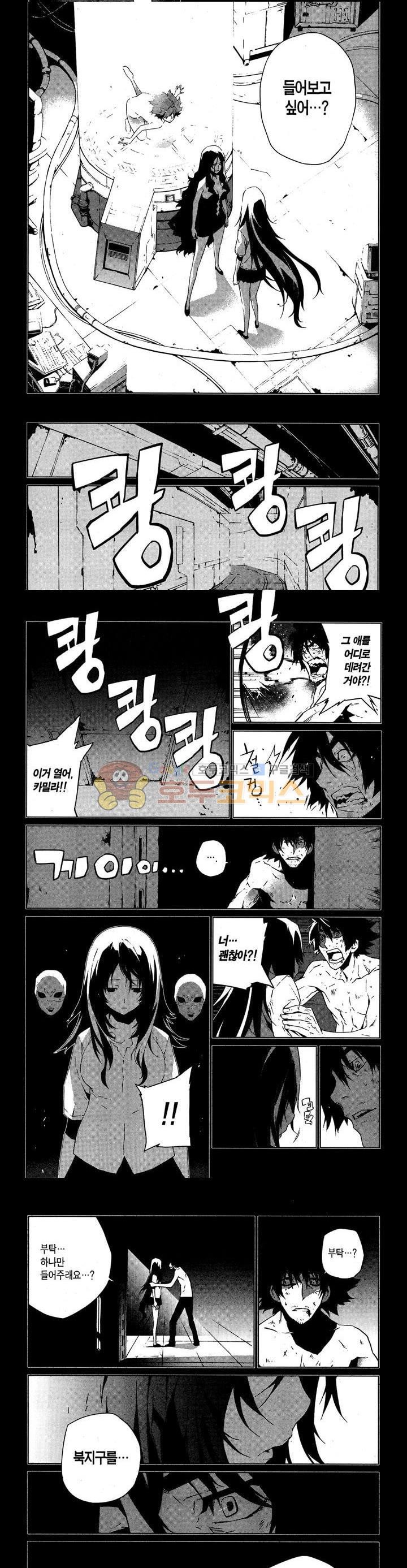 잭 프로스트 53화