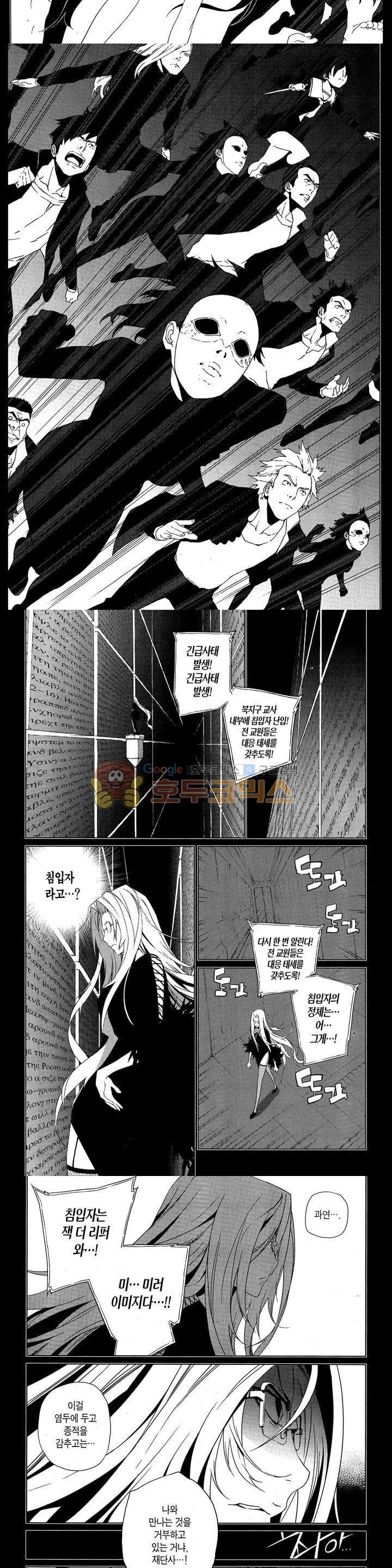 잭 프로스트 54화