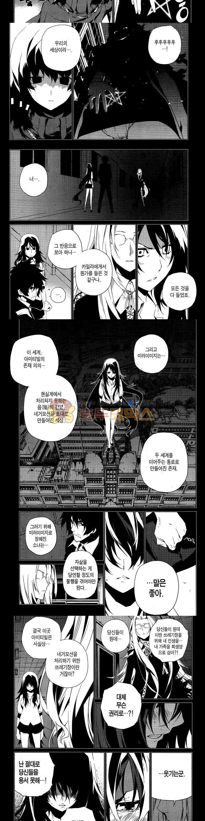 잭 프로스트 55화