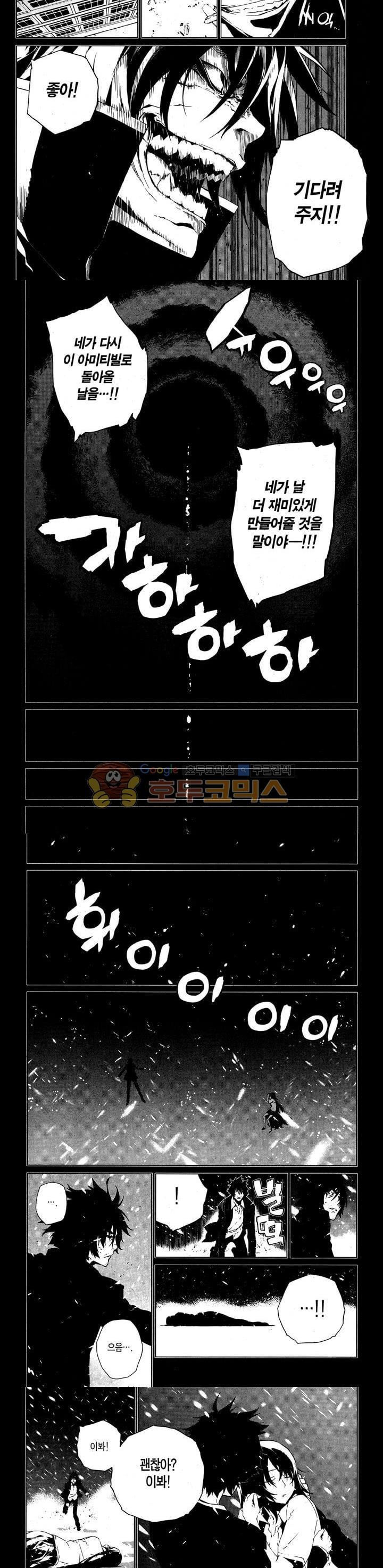 잭 프로스트 62화