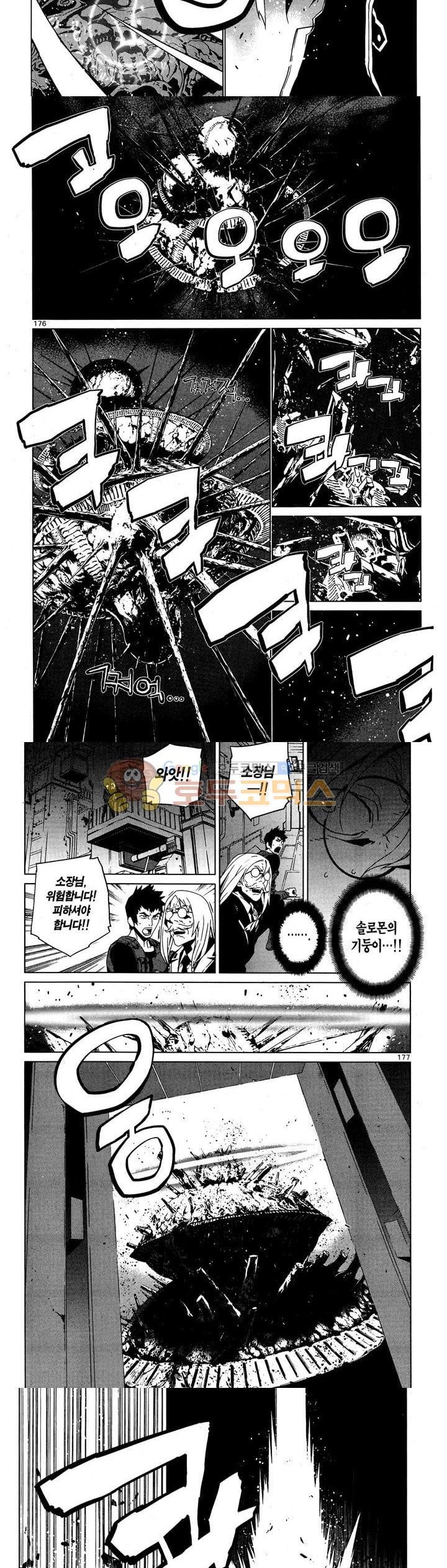 잭 프로스트 63화